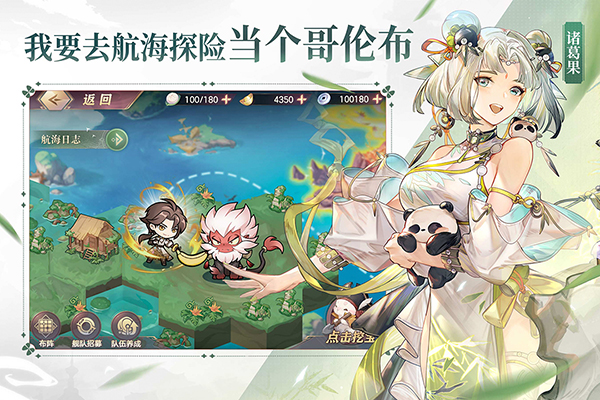 三国志幻想大陆无限资源版下载 v4.8.11 安卓版 2