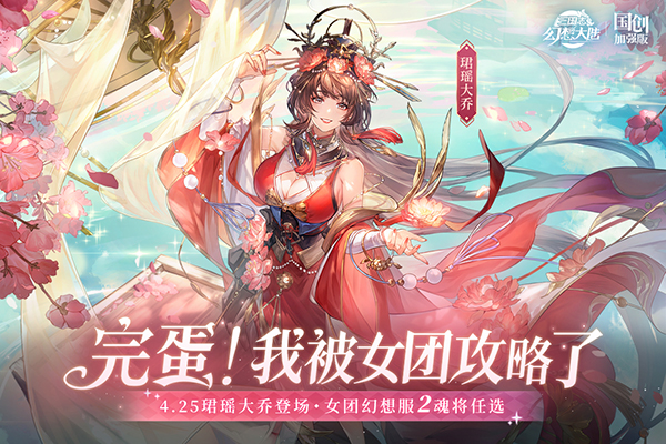 三国志幻想大陆无限资源版下载 v4.8.11 安卓版 3