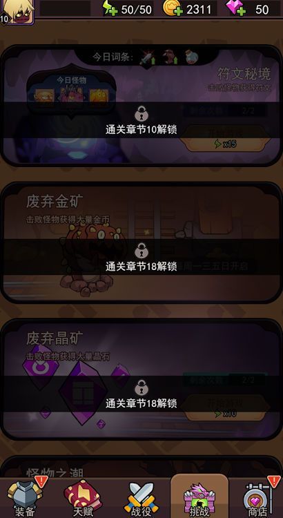 弹指英雄手游下载 v1.0 3