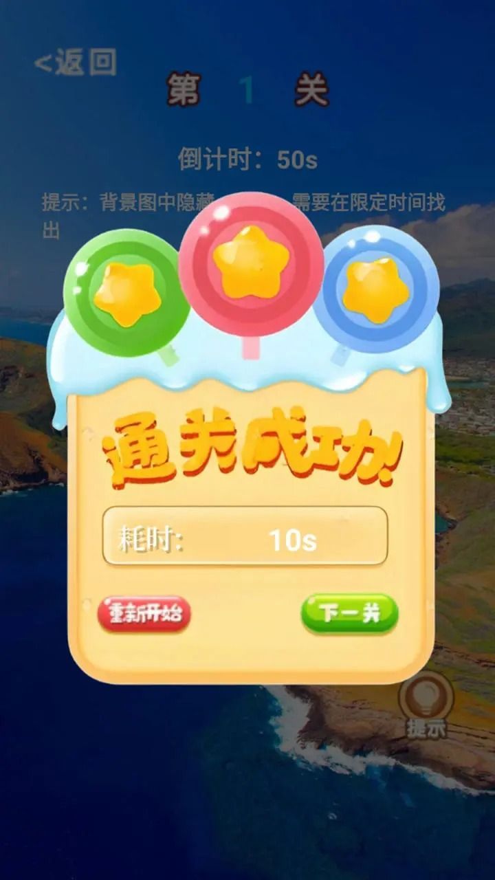 看图寻物最新版下载 v1.0 3