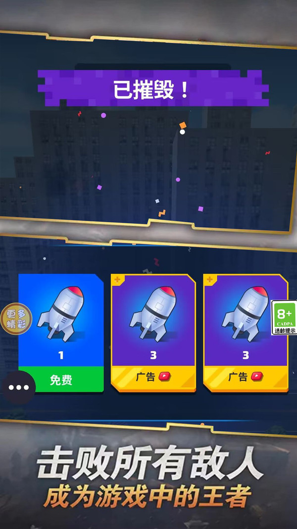 终极战车游戏官方版下载 v1.0.1 2