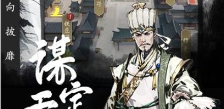 宫三国免费版下载 v1.0.0安卓版 3