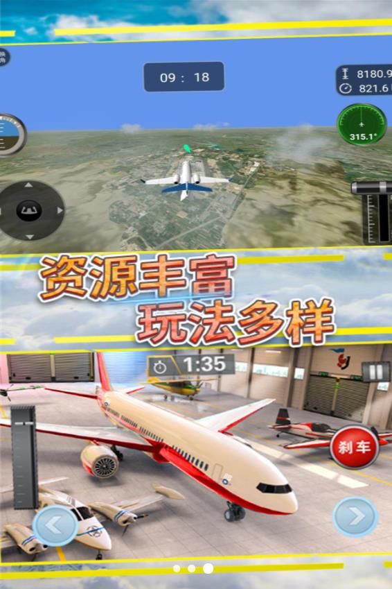 云端飞翔竞速模拟正式版下载 v3.5.24 安卓版 1