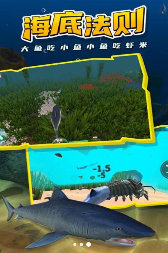 大鱼深海猎杀时刻手机版下载 v3.5.24 安卓版 3