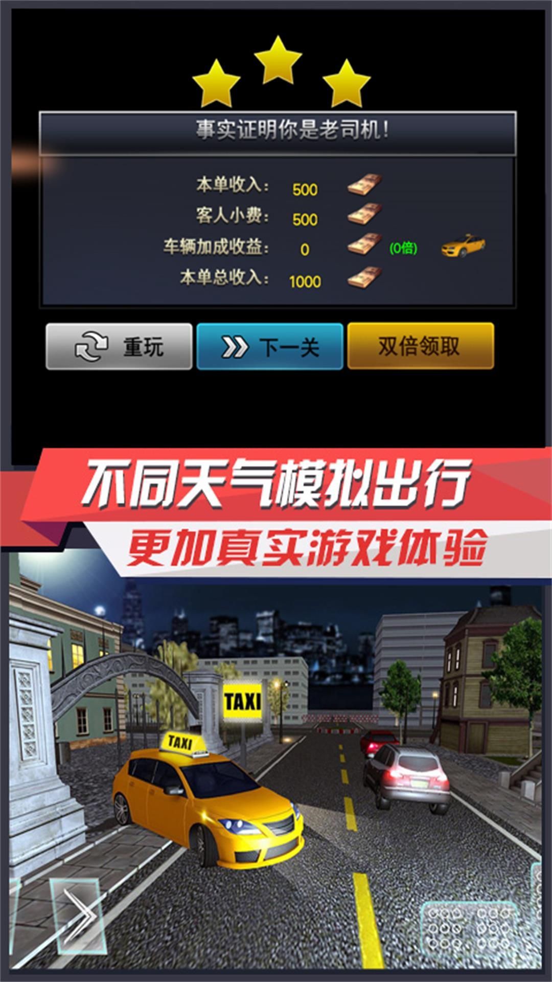 城市之路驾驭通勤安卓版下载 v3.5.24 安卓版3