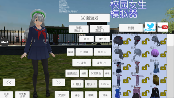 校园女生模拟器mod版下载中文 v1.0 安卓版 3