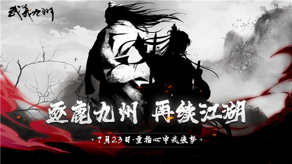 武义九州无广告下载 v1.470安卓版 3