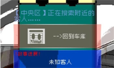 最后的计程车安卓下载 v1.0.0安卓版 2