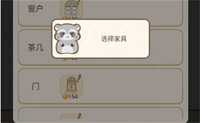 我给仓鼠盖别墅2无限金币版下载 v1.0.20安卓版 1