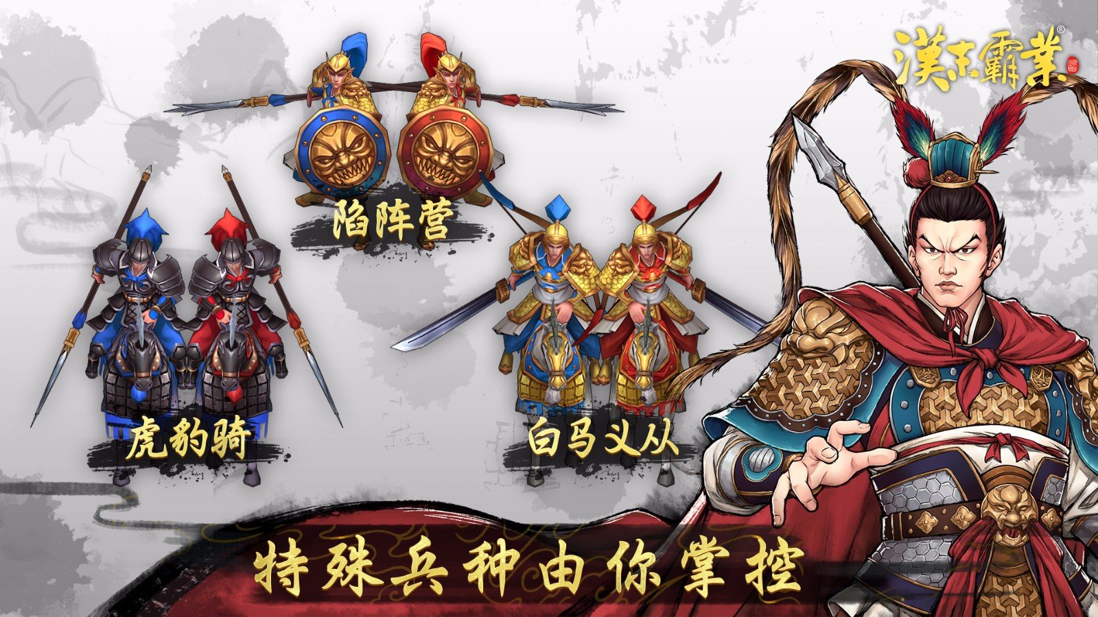 三国志汉末霸业手机版MOD下载 v0.9.3.1888 安卓版 1