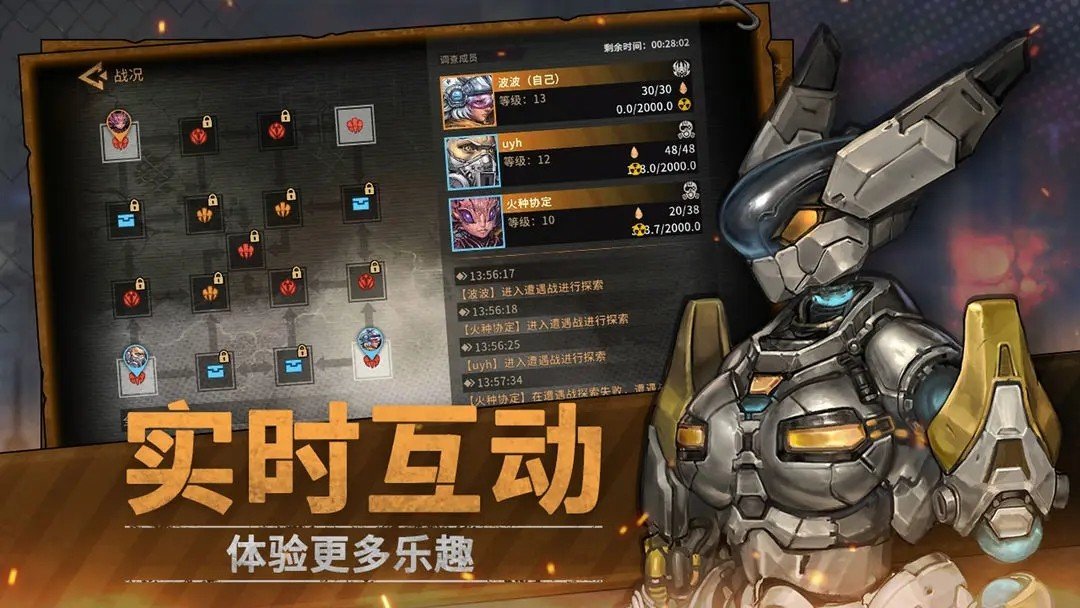 火种协定正版下载 v1.0.9 安卓版 1