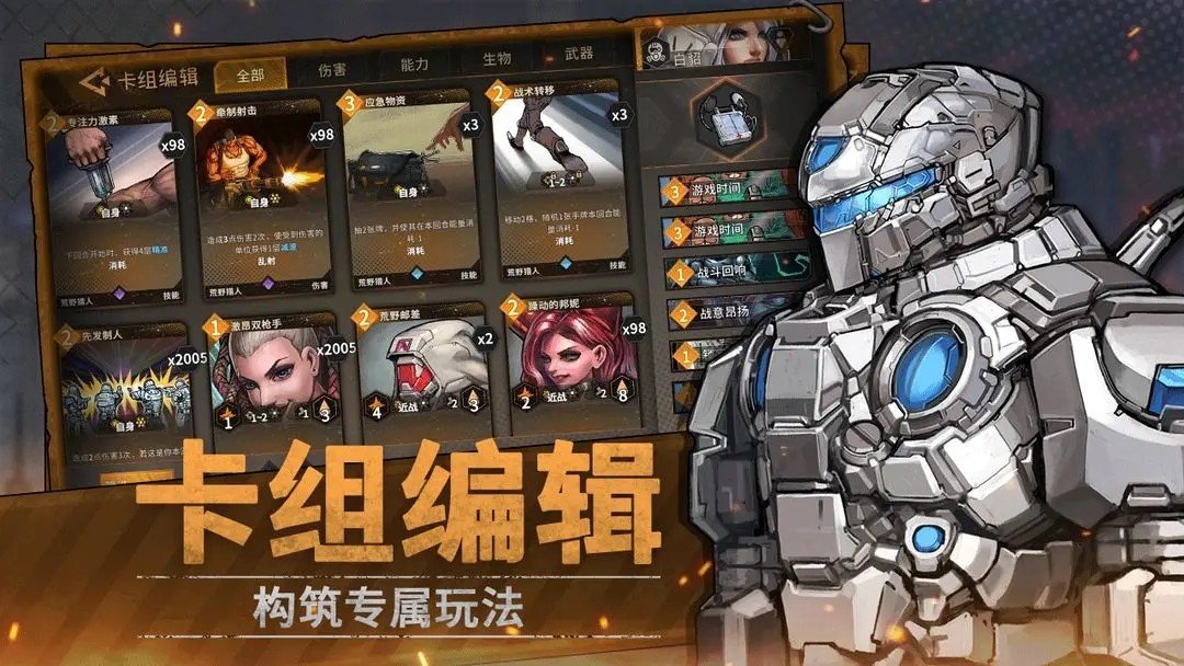 火种协定正版下载 v1.0.9 安卓版3