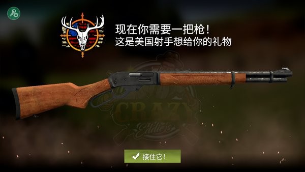 美国射手汉化无限金币下载 v1.0.7 安卓版 2