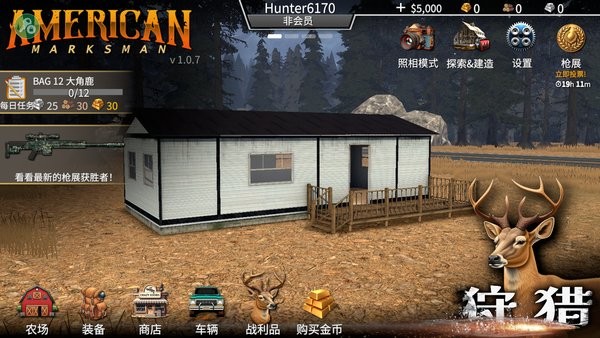 美国射手汉化无限金币下载 v1.0.7 安卓版 1