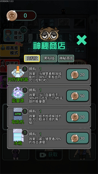 猎梦宿舍联机版内置菜单下载 v1.1.7 安卓版 2