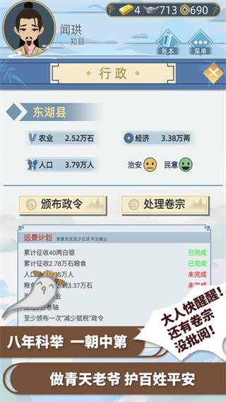 古代人生一键满属性免广告下载 v1.4.107 安卓版 3