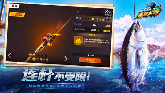 欢乐钓鱼大师正版下载免费 v1.0.0.51627 安卓版 3