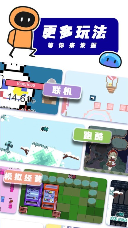 创游世界免广告版免费下载 v1.36.0 安卓版 1