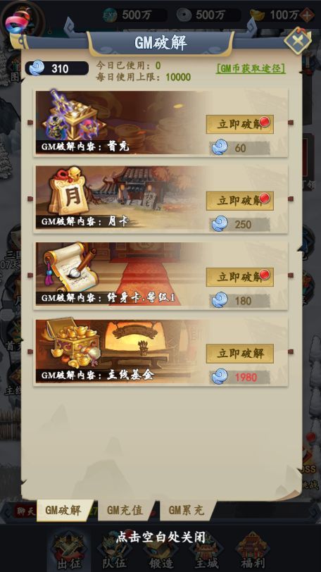 雄霸三国像素手游下载 v1.0.0 1