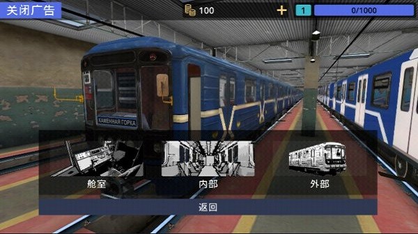 明斯克地铁模拟器汉化版下载 v1.0.1 安卓版 2