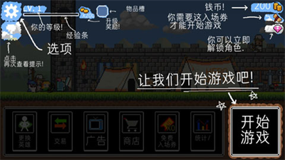 奔跑三兄弟安卓下载 v1.1.3安卓版2