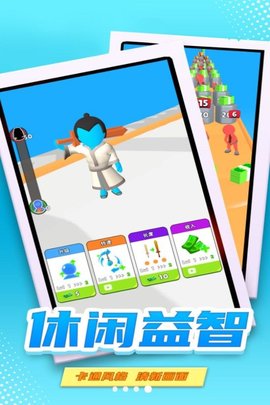 剑斩奔跑最新版下载 v1.0 2