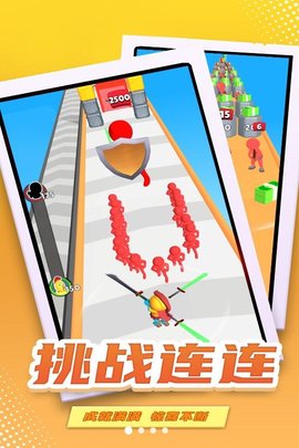 剑斩奔跑最新版下载 v1.0 3