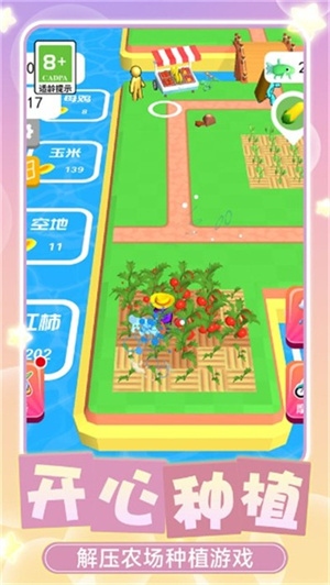 老王的农场手机版下载 v1.0.0 2