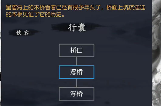 你的江湖无限资源版下载 v1.0.0.20 安卓版2