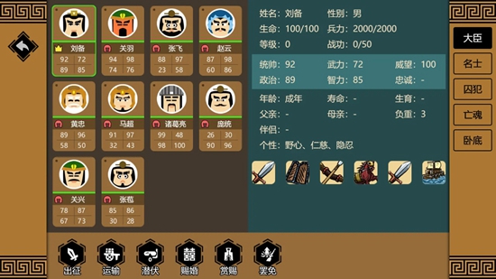 三国时代3免登录下载 v3.0.0 安卓版 2