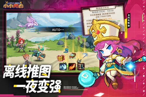 小小勇者破解版无限龙晶下载 v6.6.2 安卓版 1