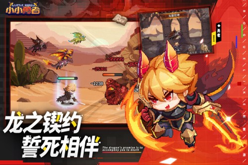 小小勇者破解版无限龙晶下载 v6.6.2 安卓版 2