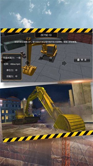 挖掘机建筑之王安卓版下载 v3.5.29 2