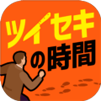 追凶时刻免费版下载 v1.0.0安卓版