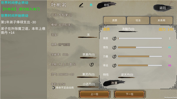 修个球仙免广告无限灵石版下载 v1.5.07 安卓版2