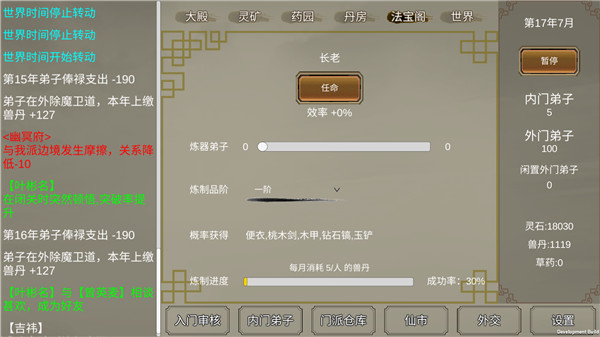 修个球仙免广告无限灵石版下载 v1.5.07 安卓版1