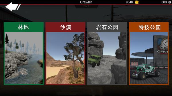 亡命越野无限金钱版全车解锁版下载 v6.6.2 安卓版 2