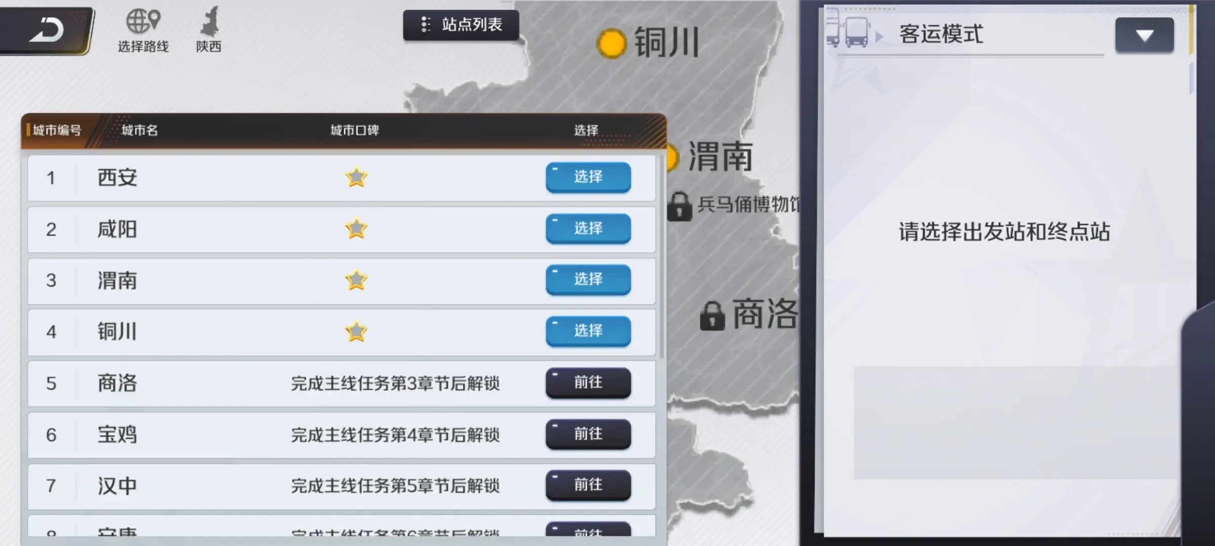 巴士之星汉化版下载 v1.0.1002 安卓版 2