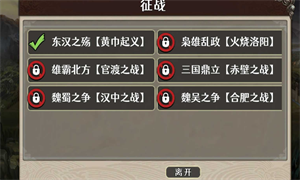 三国攻防手游下载 v1.0.0 2