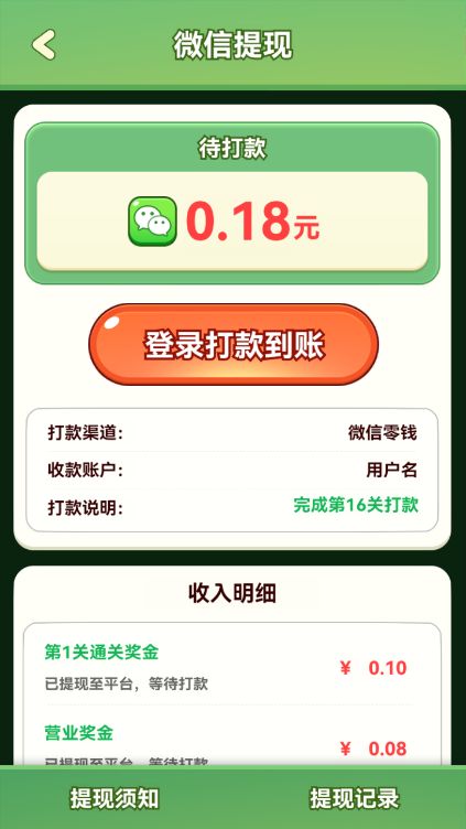 幸福老字号红包版下载 v1.0.1 1