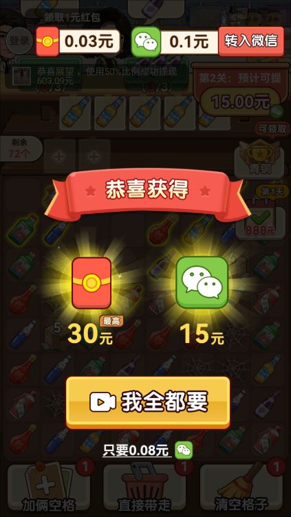 幸福老字号红包版下载 v1.0.1 3