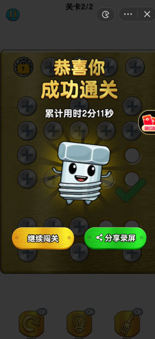 天天打螺丝红包版下载 v1.0.1 1