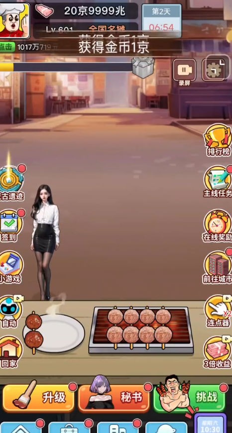 小伙的逆袭人生手游下载 v1.0.0 3