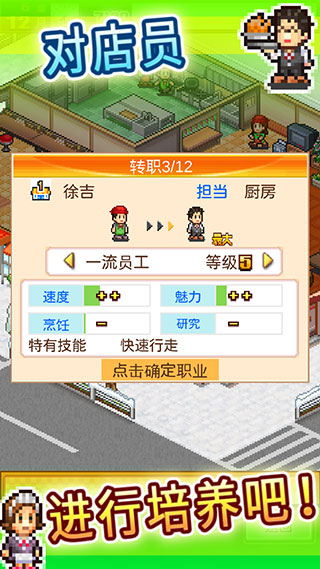 吃货大食堂汉化无限金币下载 v4.0.1 安卓版 3