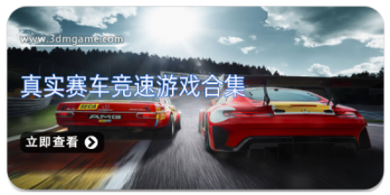 真实赛车竞速游戏官方版-真实赛车竞速游戏无广告下载