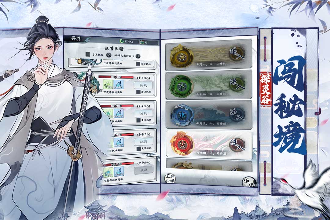 梦回白玉京无限宝玉灵石下载 v1.0 安卓版 2