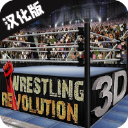 摔跤革命3d无限体力破解版下载