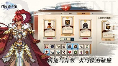 召唤骑士团无广告下载 v1.0.34安卓版 2