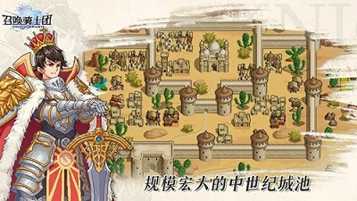 召唤骑士团无广告下载 v1.0.34安卓版 1