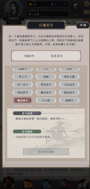 这就是江湖单机破解版无限玉璧下载 v10.7.0 安卓版 2